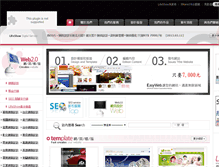 Tablet Screenshot of design.lifeshow.com.tw