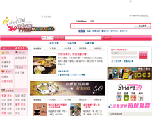 Tablet Screenshot of coupon.lifeshow.com.tw